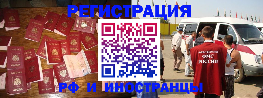 регистрация с подбором района в Белорецке