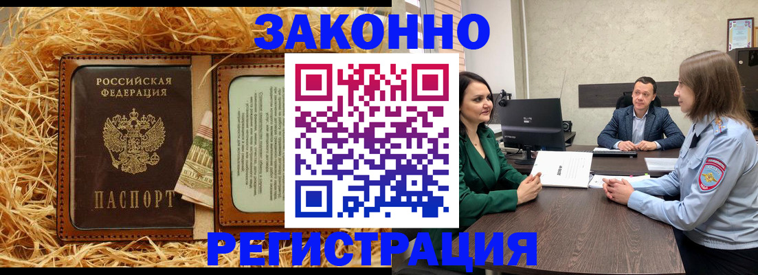 подбор собственника для регистрации в Белорецке