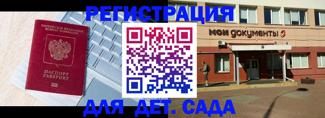 регистрация для оформления кредита в Белорецке